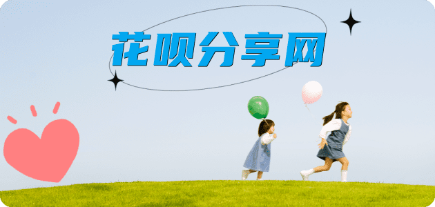 花呗嘉兴嘉善县 套刷信用卡花呗,提现,取现.刷卡怎么提现出来，支付宝花呗怎么TAO现？花呗提现靠谱商家-花呗网